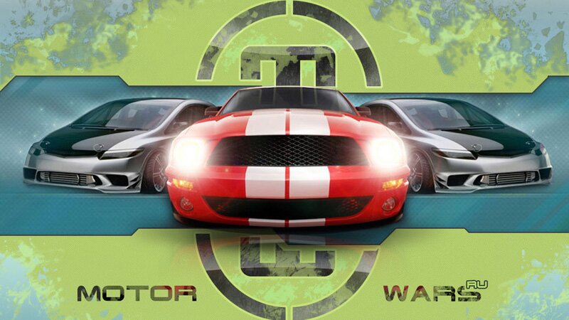 Motor Wars