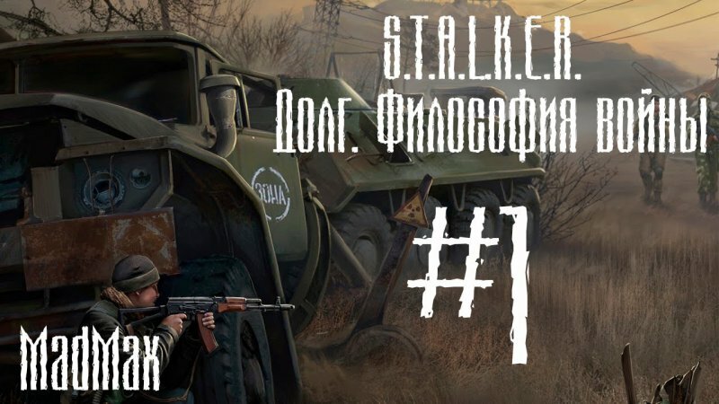 Прохождение 